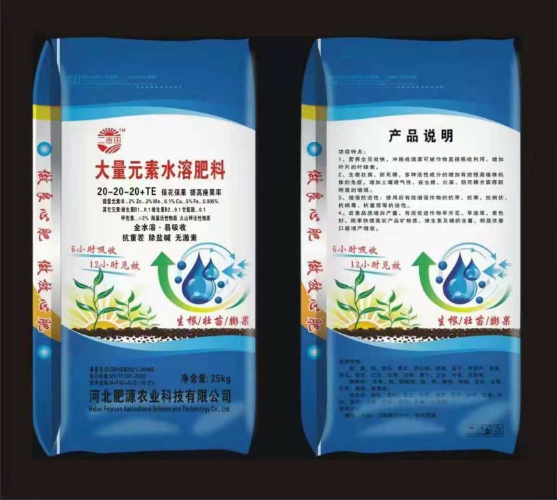 大量元素水溶肥含量有高氮，高磷，高钾，平衡。四种含量。
