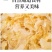 古田银耳白木耳花片无根朵片免手撕银耳花雪耳碎无硫糯耳莲子