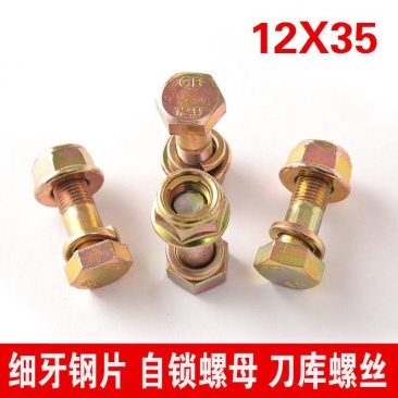 旋耕刀专用自锁螺丝10.9级螺丝12.9级螺丝