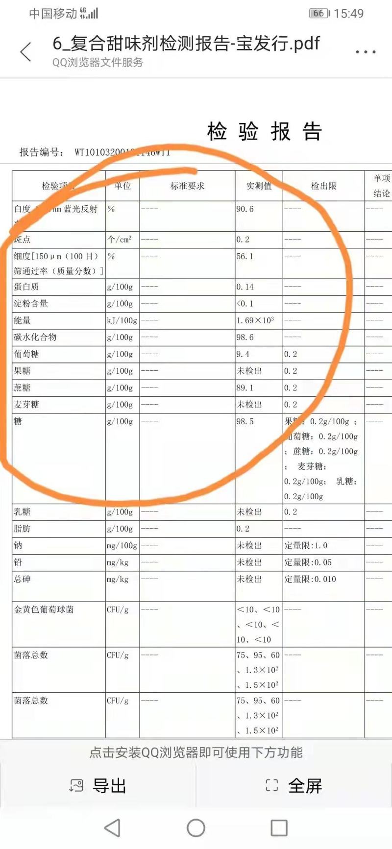 复合糖粉，适用饮料，冰淇淋，馅料等食品加工