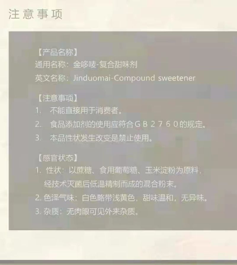 复合糖粉，适用饮料，冰淇淋，馅料等食品加工