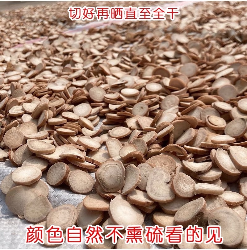 白芍白芍片2021新货无硫白芍中药材白芍包邮