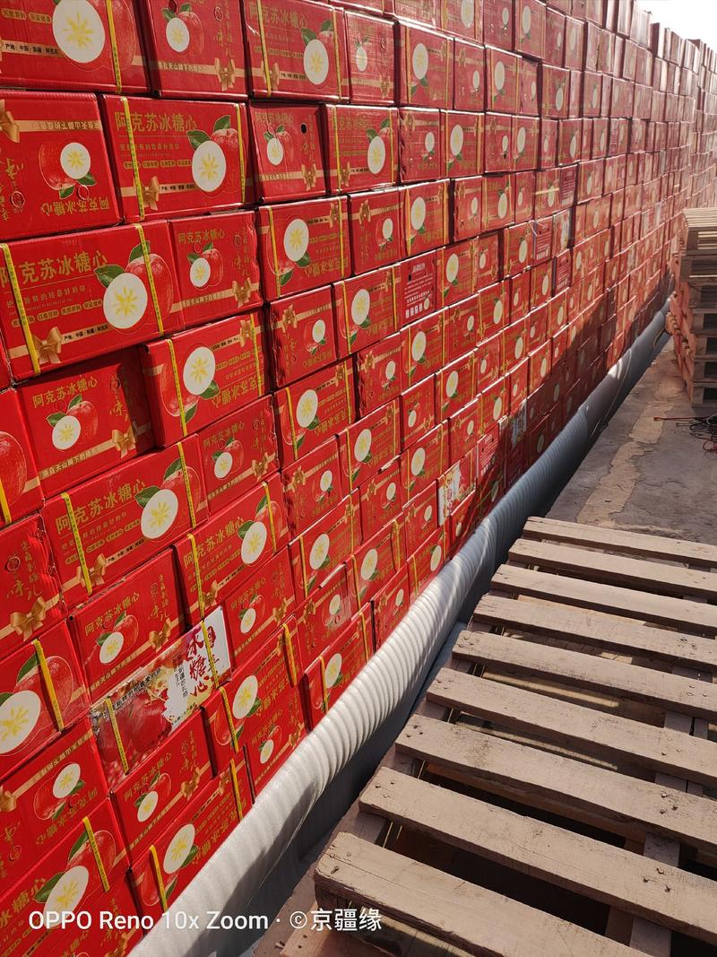 特级100超大冰糖心阿克苏红富士合作社种植可代办全国包邮
