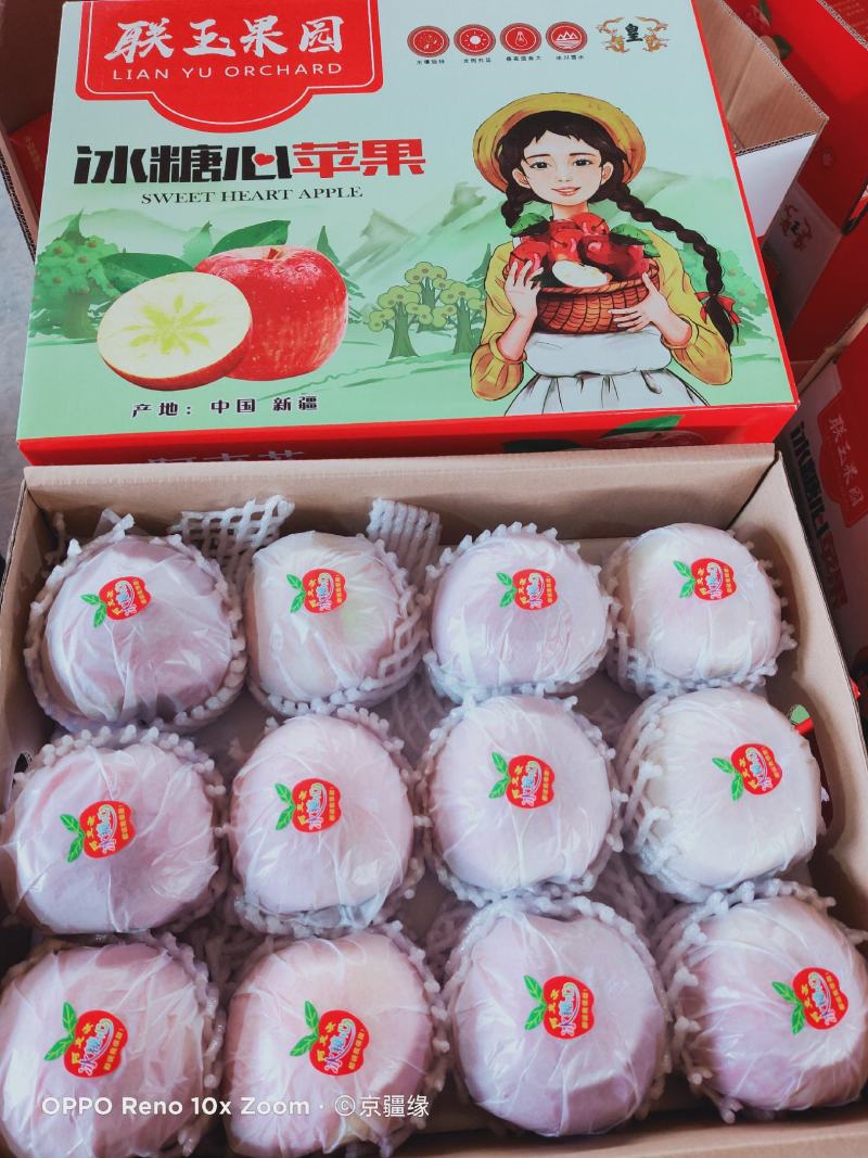 特级100超大冰糖心阿克苏红富士合作社种植可代办全国包邮