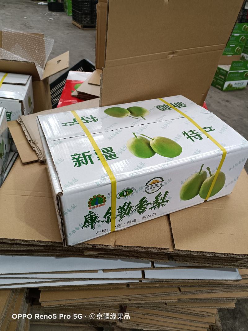 香梨库尔勒香梨专业代办母梨多量大从优价格实惠