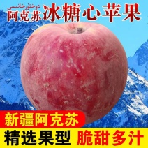 代办阿克苏冰糖心苹果高次诚信合作冷库一手货源20斤19