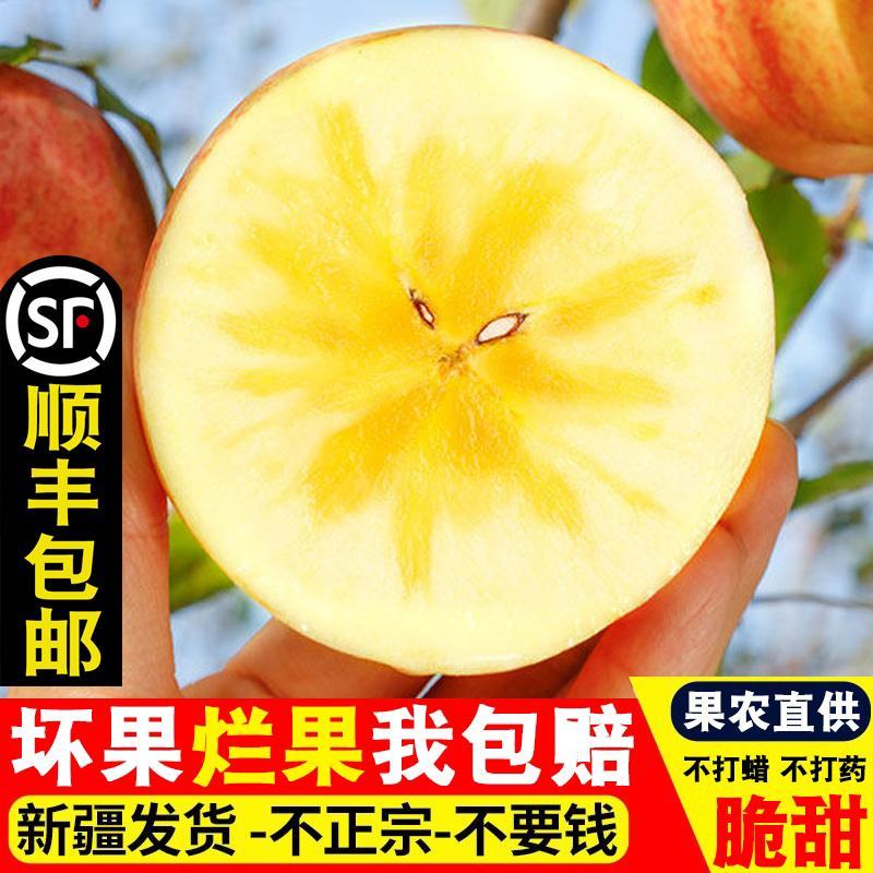 代办专业阿克苏优质冰糖心一件代发苹果糖心足颜色好顺丰包邮