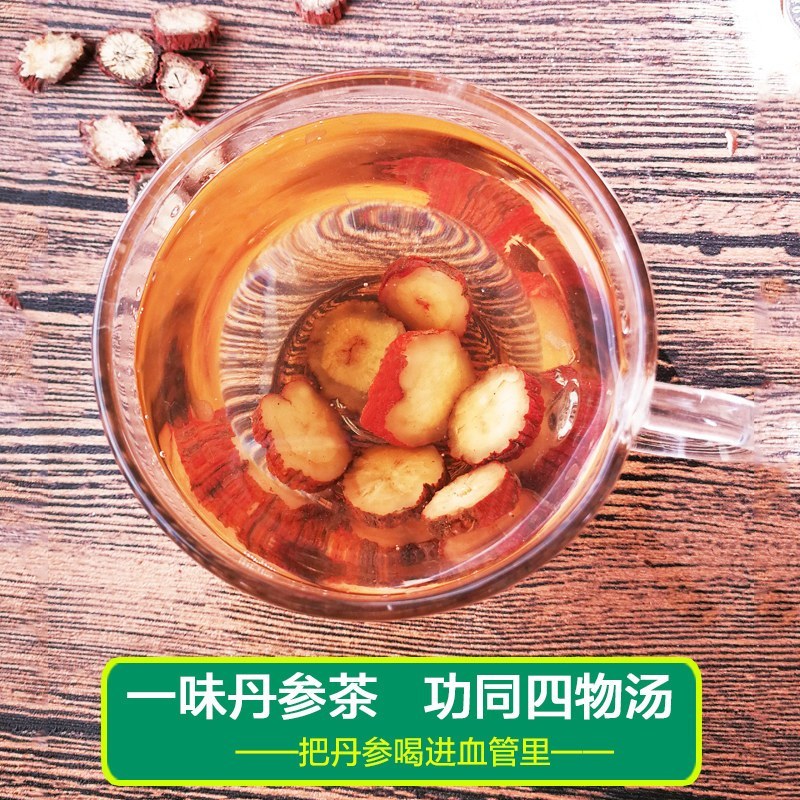 红丹参切段无硫快递当天发货薄利多销