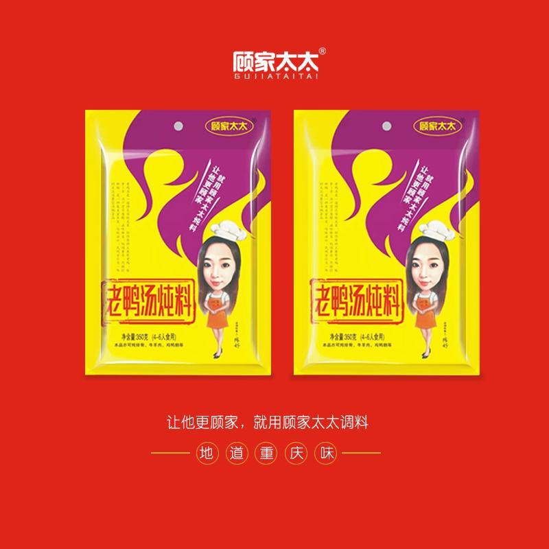 顾家酸萝卜老鸭汤炖料重庆四川特产炖肉煲汤调料炖汤料炖排骨