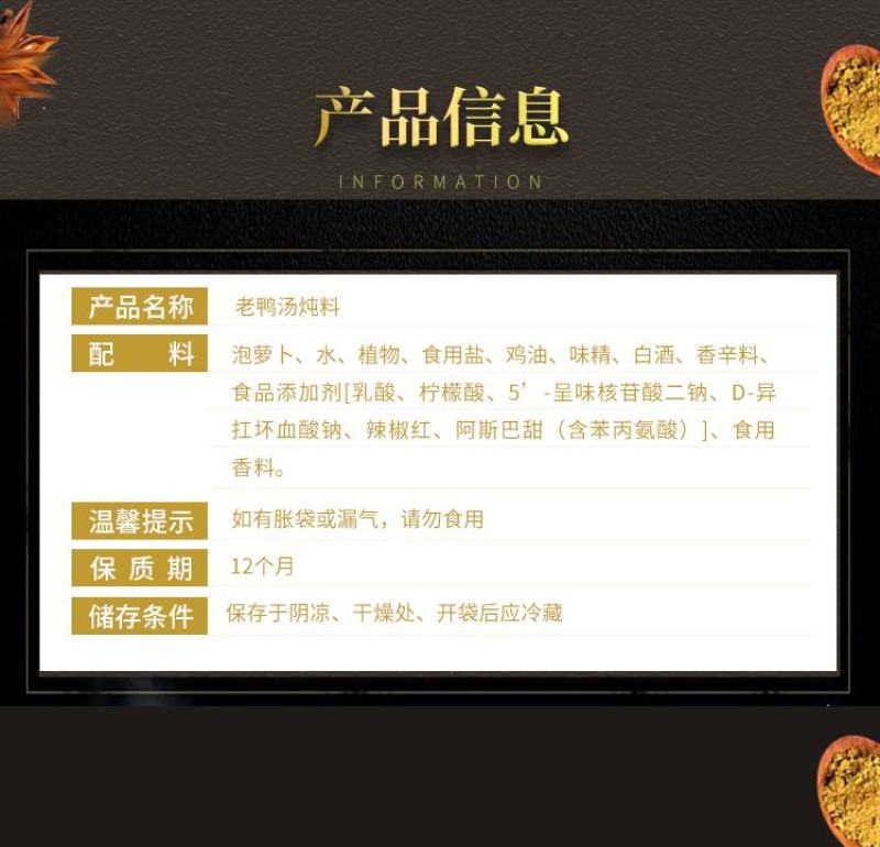 顾家酸萝卜老鸭汤炖料重庆四川特产炖肉煲汤调料炖汤料炖排骨
