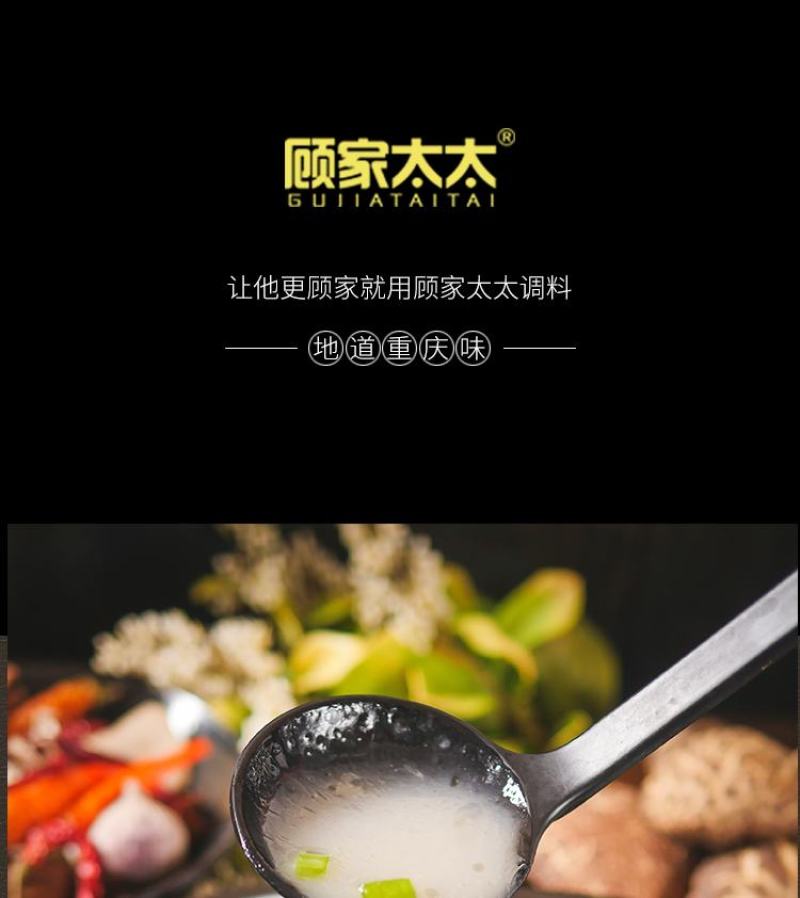 顾家酸萝卜老鸭汤炖料重庆四川特产炖肉煲汤调料炖汤料炖排骨