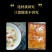 顾家酸萝卜老鸭汤炖料重庆四川特产炖肉煲汤调料炖汤料炖排骨