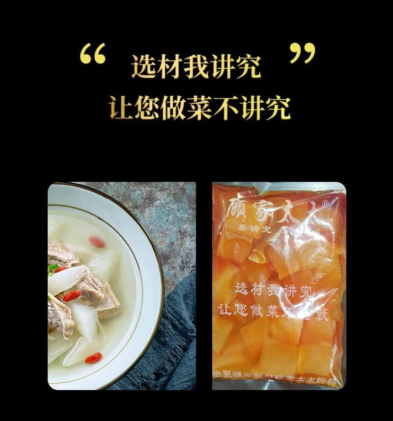 顾家酸萝卜老鸭汤炖料重庆四川特产炖肉煲汤调料炖汤料炖排骨