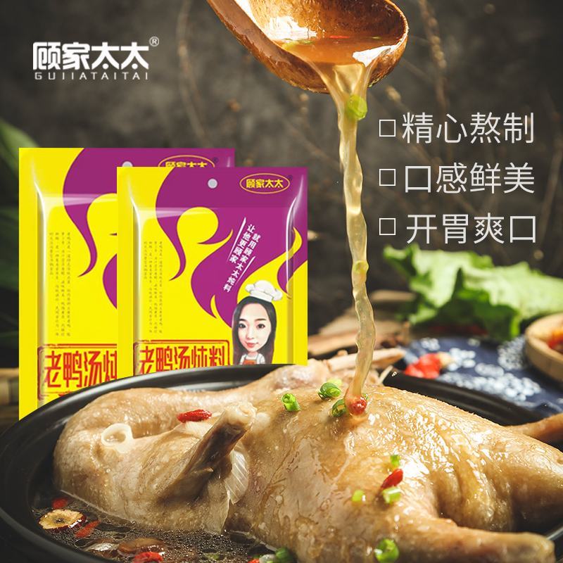 顾家酸萝卜老鸭汤炖料重庆四川特产炖肉煲汤调料炖汤料炖排骨