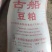 大量供应精品豆粕，量大从优，全国发货。诚信经营