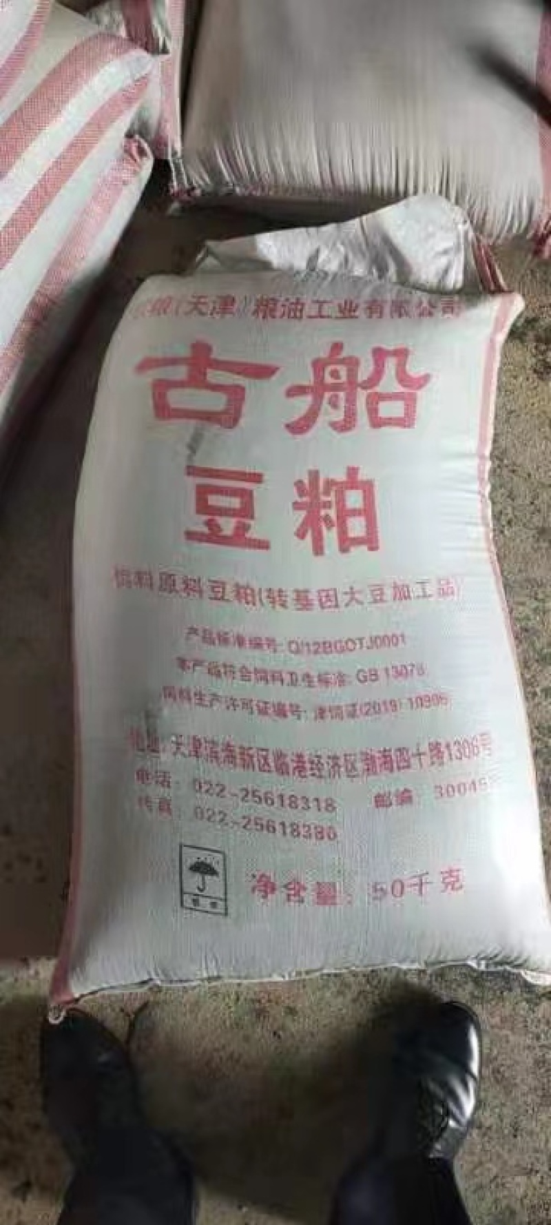大量供应精品豆粕，量大从优，全国发货。诚信经营