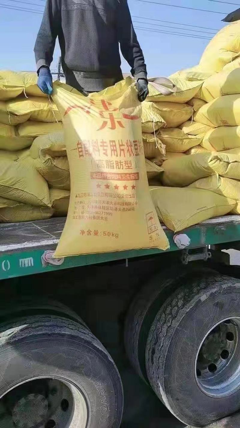 大量供应精品豆粕，量大从优，全国发货。诚信经营