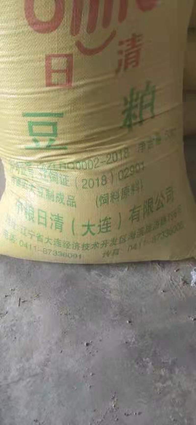 大量供应精品豆粕，量大从优，全国发货。诚信经营