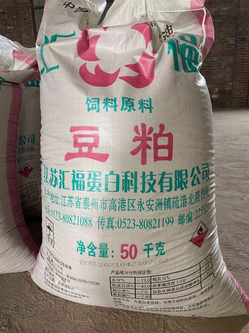 大量供应精品豆粕，量大从优，全国发货。诚信经营