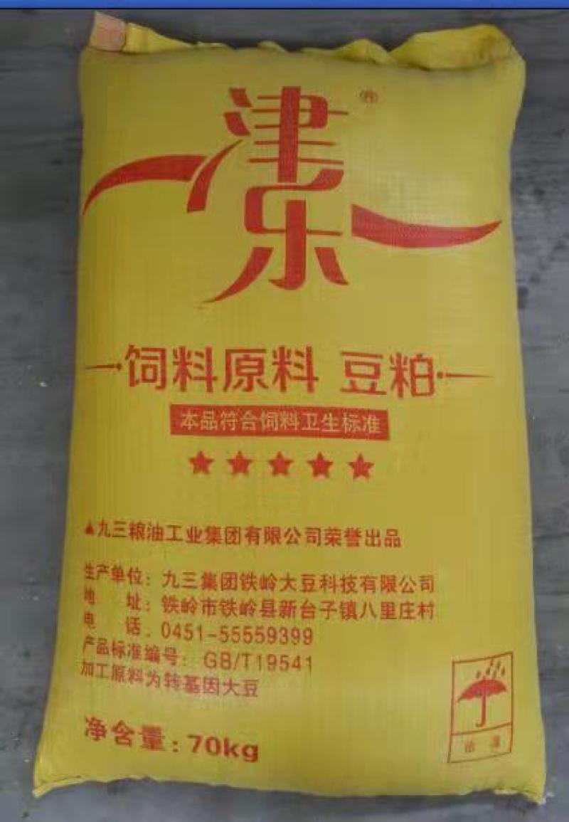 大量供应精品豆粕，量大从优，全国发货。诚信经营