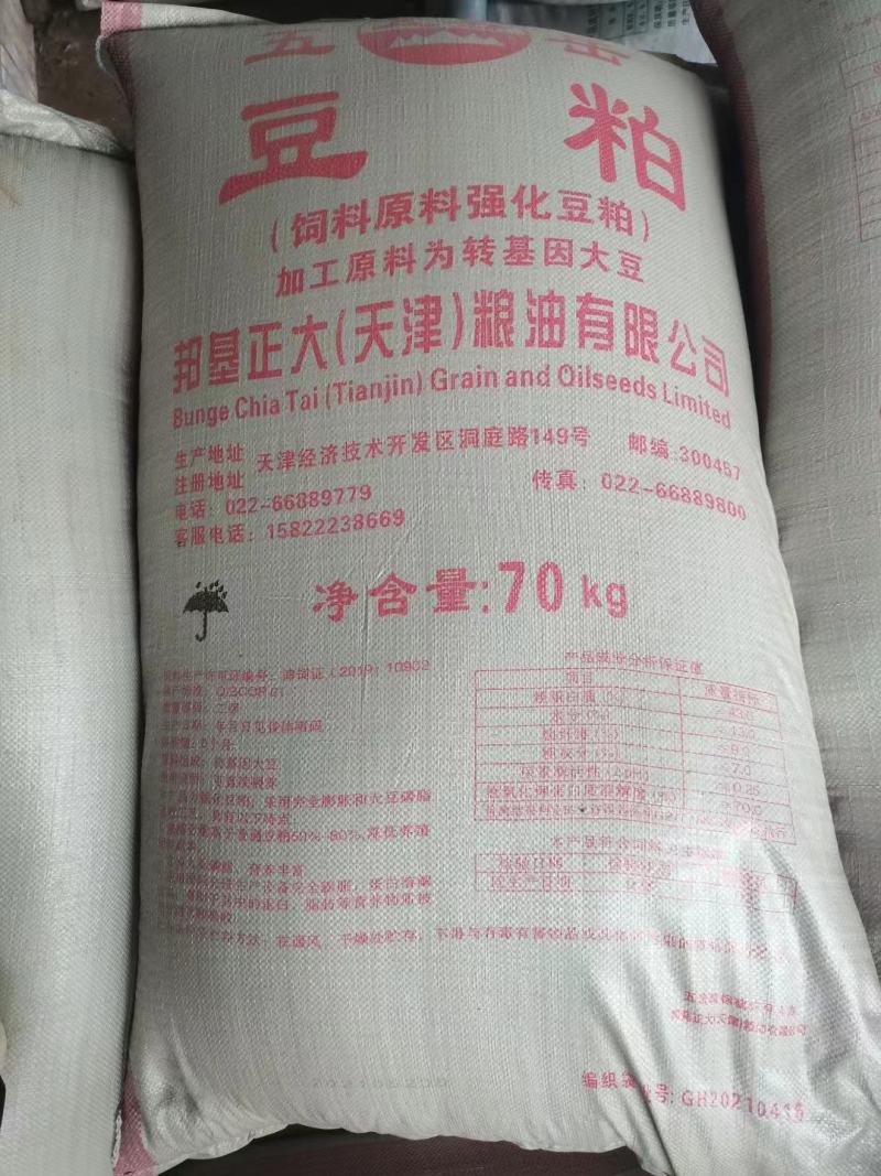 大量供应精品豆粕，量大从优，全国发货。诚信经营