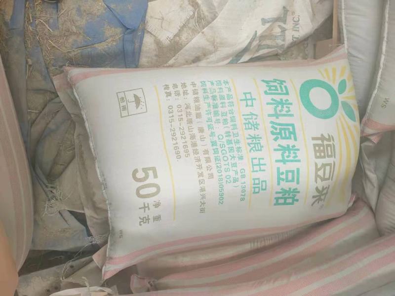大量供应精品豆粕，量大从优，全国发货。诚信经营