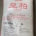大量供应精品豆粕，量大从优，全国发货。诚信经营