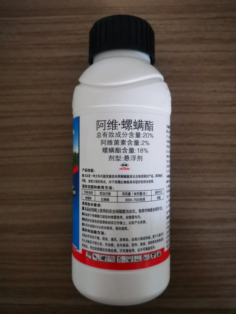 中科阿维螺螨酯柑橘红蜘蛛白蜘蛛农药兴柏品牌阿维螺螨酯原证