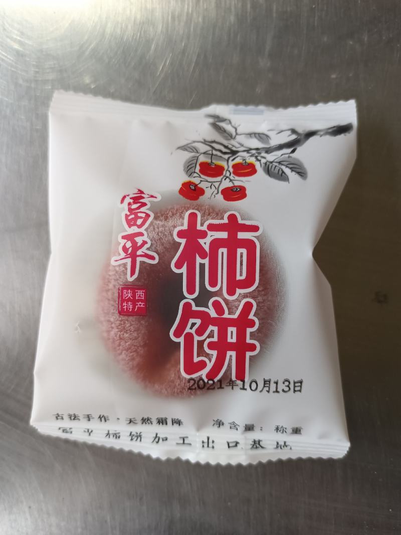 优质柿饼，吊饼，圆饼，质量保证，证件齐全，长年供应