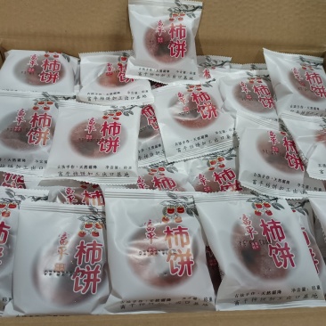 优质柿饼，吊饼，圆饼，质量保证，证件齐全，长年供应