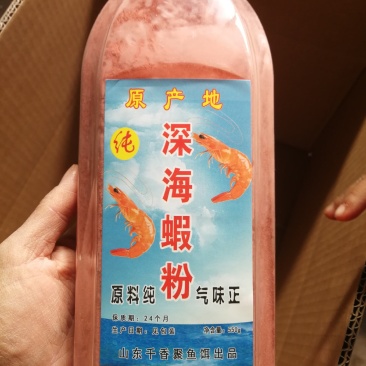 原产地纯深海虾粉，用于鱼饵原料，宠物饲料等…