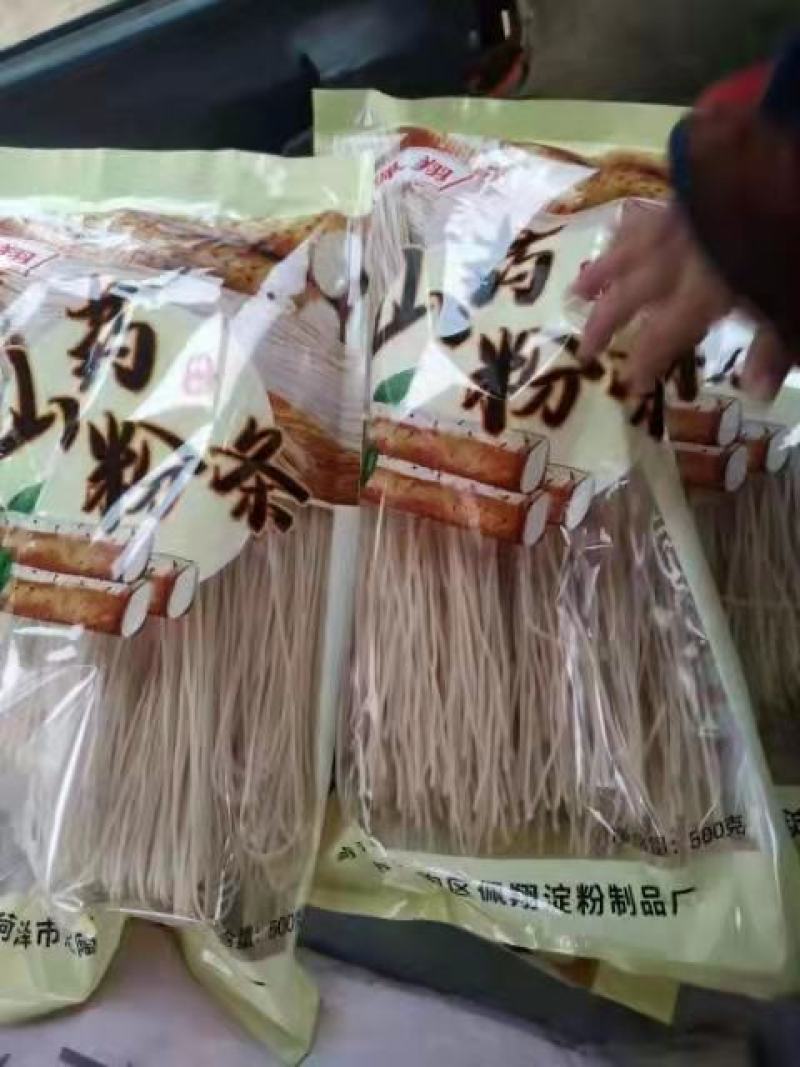 农家纯手工红薯粉条山药粉条地瓜正宗粉丝菏泽土特产量大优惠
