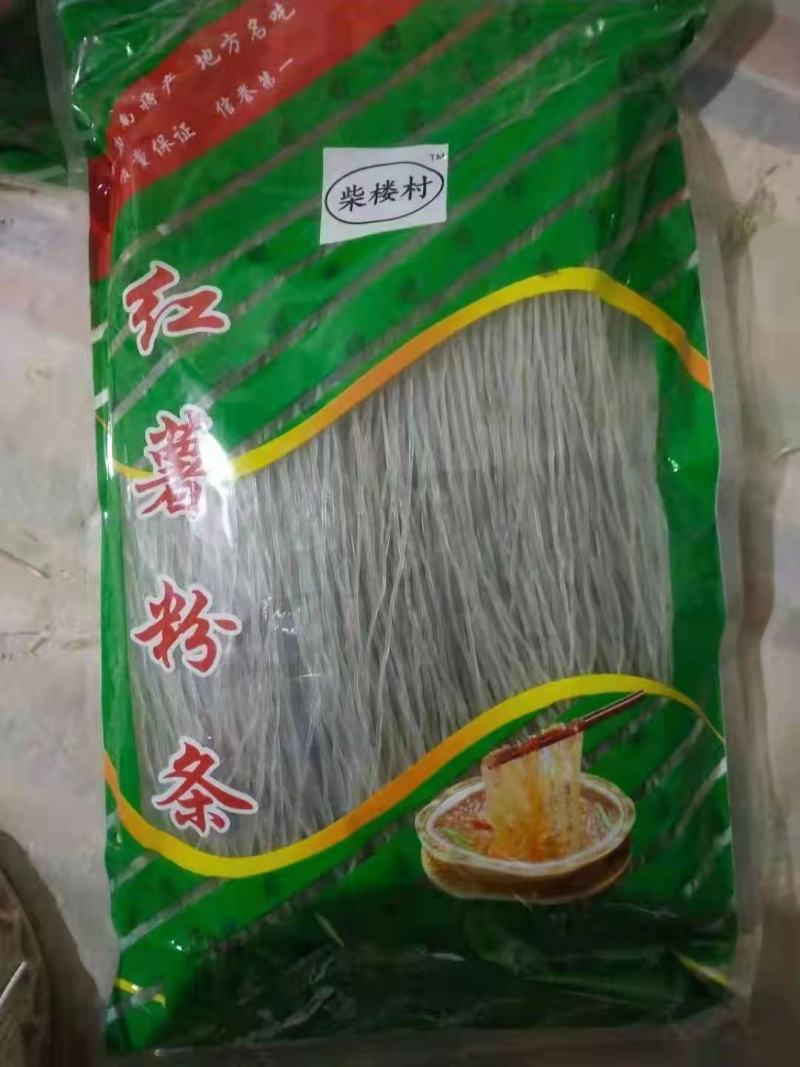 农家纯手工红薯粉条山药粉条地瓜正宗粉丝菏泽土特产量大优惠