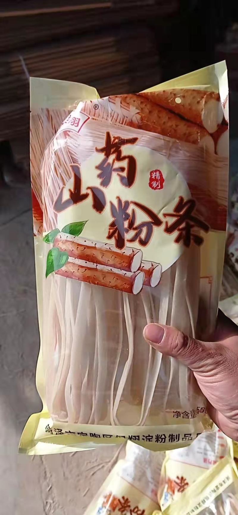 农家纯手工红薯粉条山药粉条地瓜正宗粉丝菏泽土特产量大优惠