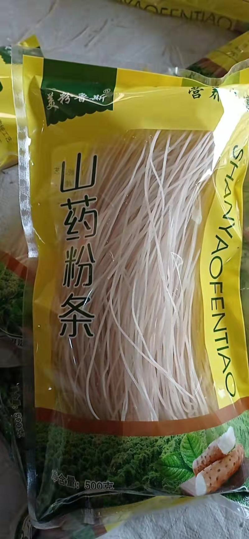 农家纯手工红薯粉条山药粉条地瓜正宗粉丝菏泽土特产量大优惠