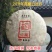 【2012年珍藏】福鼎白茶高山荒野老白茶寿眉白陈年老白茶