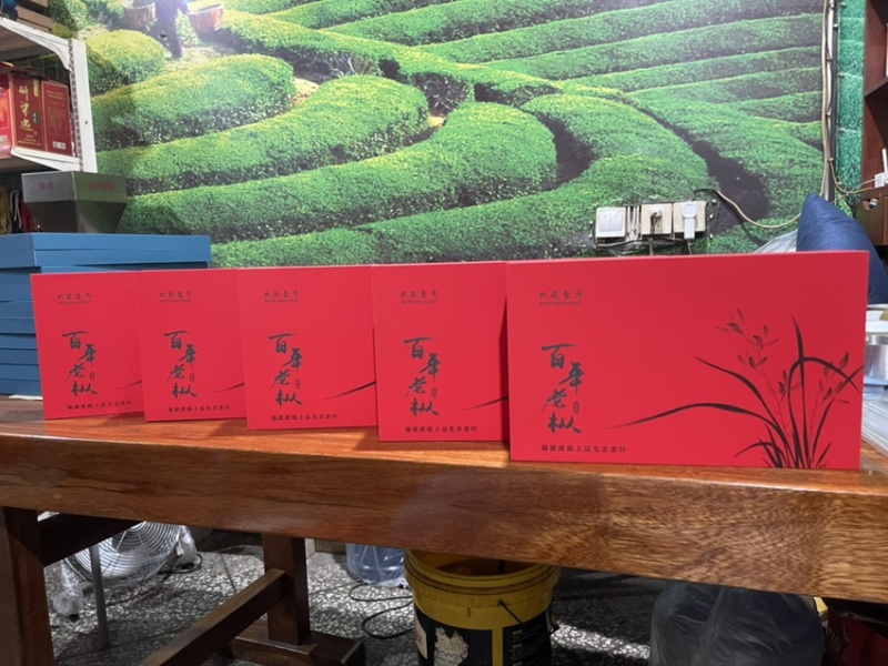 武夷山大红袍正山小种