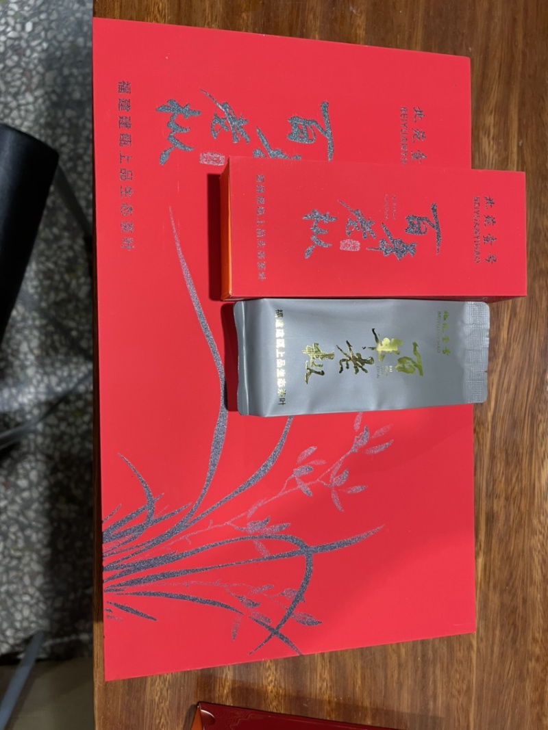 武夷山大红袍正山小种