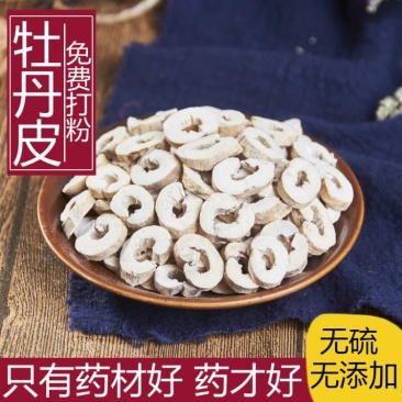 牡丹皮中药材牡丹皮无硫无添加经营各种规格中药材