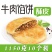 酥皮牛肉饼馅饼肉夹馍生早餐火烧速冻冷冻半成品油炸煎饼速食