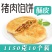 酥皮牛肉饼馅饼肉夹馍生早餐火烧速冻冷冻半成品油炸煎饼速食