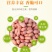 应季节花生米，产地直供！