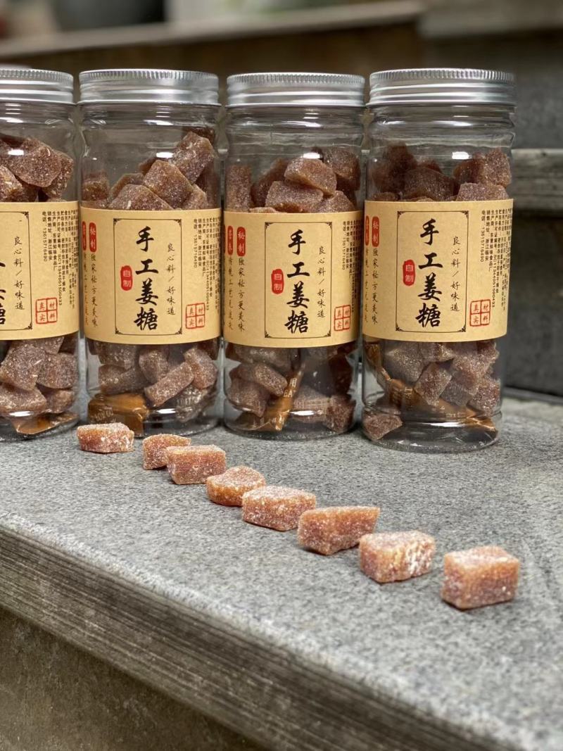 姜糖每罐250克冬季养身软姜糖暖身糖大量批发支持一件代发