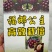 福娜公主甜蜜单细核品种与科学家联手签约收购