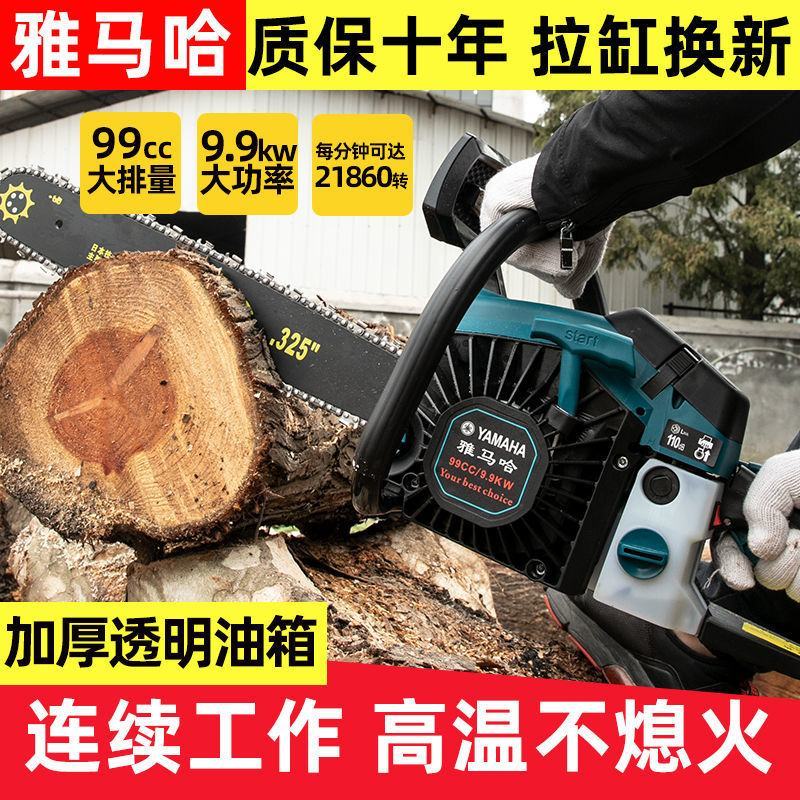 【厂家包邮】雅马哈9998大功率汽油锯砍树伐木机进口链条