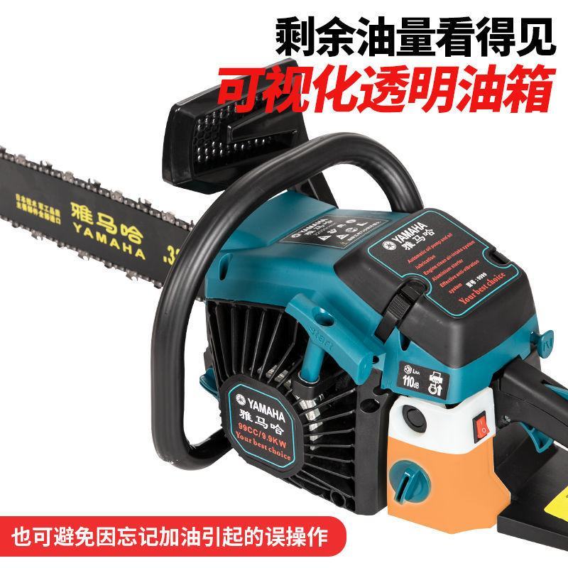 【厂家包邮】雅马哈9998大功率汽油锯砍树伐木机进口链条