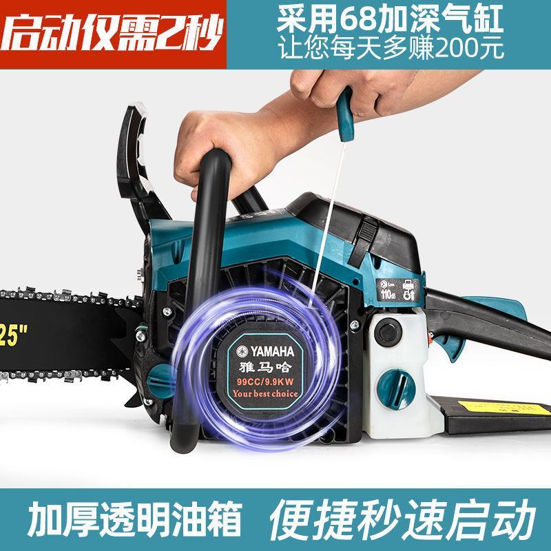 【厂家包邮】雅马哈9998大功率汽油锯砍树伐木机进口链条