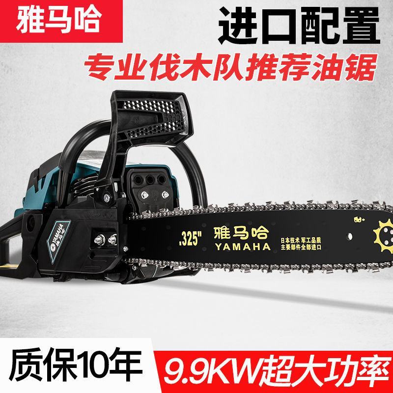 【厂家包邮】雅马哈9998大功率汽油锯砍树伐木机进口链条