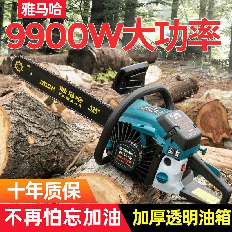 【厂家包邮】雅马哈9998大功率汽油锯砍树伐木机进口链条