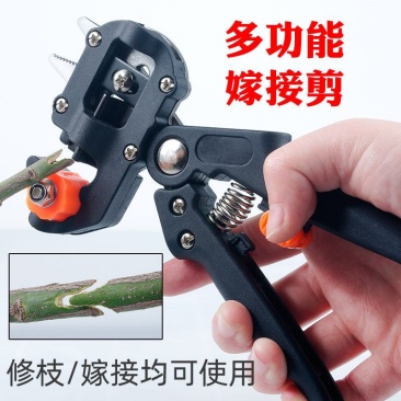 【包邮】专业嫁接机苗木果树嫁接修枝嫁接机芽接刀嫁接剪刀